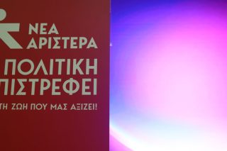 nea aristera